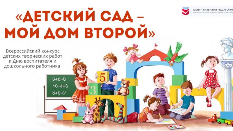 Праздничные даты и ближайшие события сентября и октября 2024 года