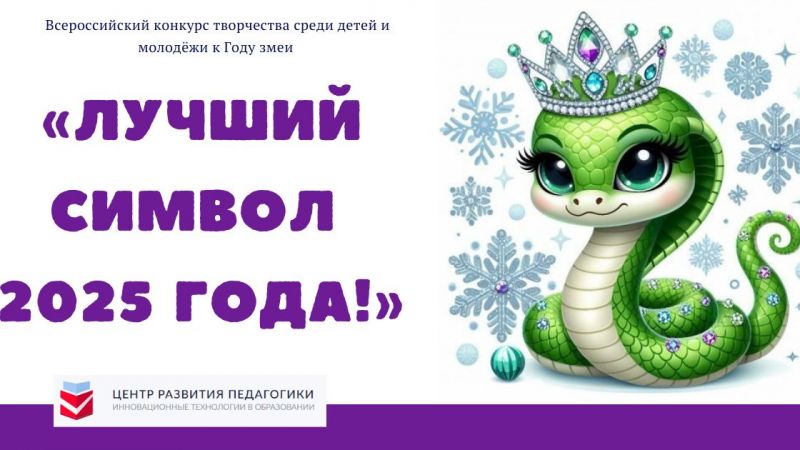 Карусель новогодних конкурсов - 2025!  