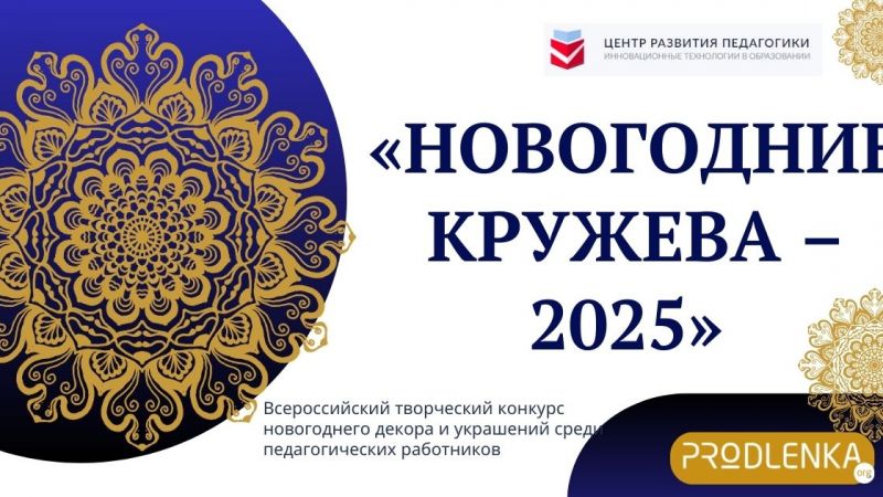 Поощрительные наградные документы от Портала "Продлёнка.орг"