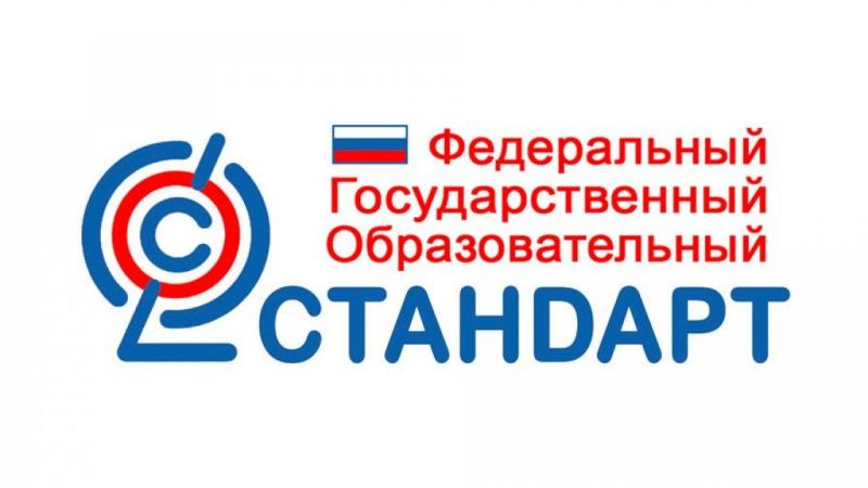 Вебинар «Федеральный государственный образовательный стандарт начального общего образования: содержание и технологии введения»