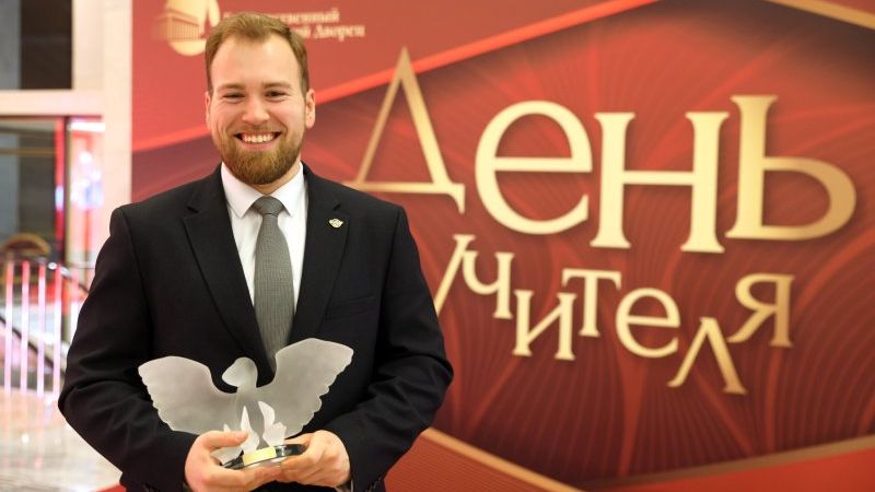 Поздравляем победителя конкурса "Учитель года-2025"
