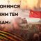 Всероссийский творческий конкурс среди педагогических работников, посвящённый 80-летию Победы «Поклонимся Великим тем годам»