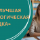 Международный конкурс развития профессионального мастерства педагогов и специалистов ОУ «Моя лучшая педагогическая находка»