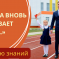 Международный педагогический конкурс профессионального мастерства и творчества к Дню знаний «Школа вновь открывает двери…»