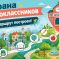 Всероссийский педагогический конкурс «Страна первоклассников: Маршрут построен»