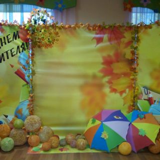 Оформление фото-зоны  к Дню Учителя