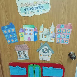 Пособие " Здравствуйте, я пришёл!"