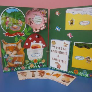 Лейтбук "Безопасность в лесу"