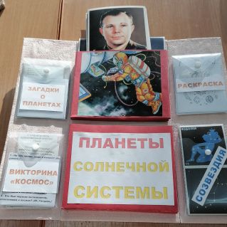 Лэпбук "Космос"