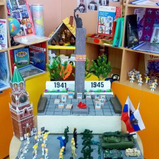 Мини - музей славы "За великую победу"