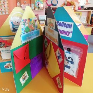 Лэпбук "Все о труде"