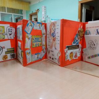 Методическая разработка  лэпбук "Здоровый образ жизни"