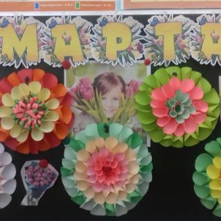 Оформление классной доски "Праздничная фантазия"