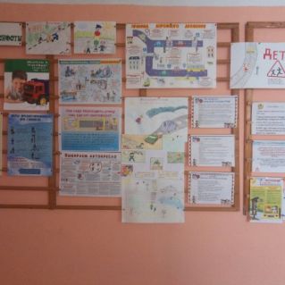 Информационный стенд по безопасности дорожного движения