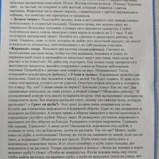 Несколько несложных опытов для детей.