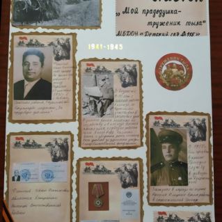 Боевой листок