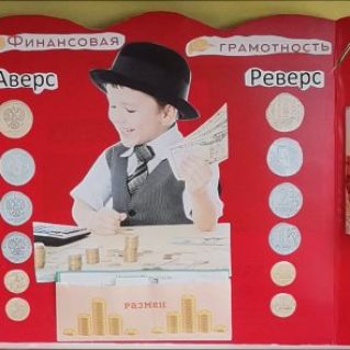 "Юный экономист"