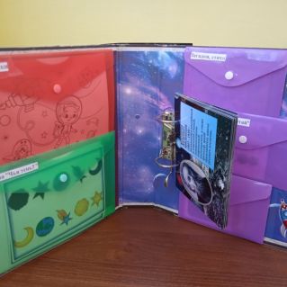 Лэпбук "Детям о космосе"