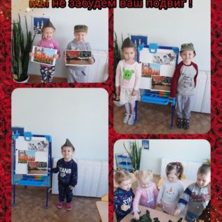 "Мы гордимся Победой!"