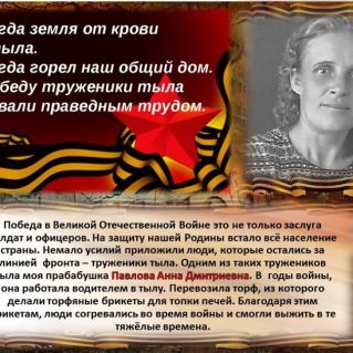 "Дети войны!"