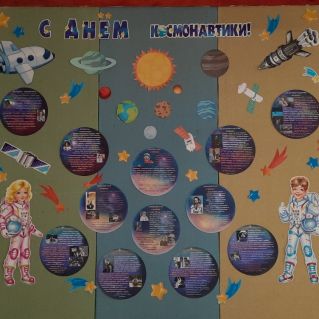 Оформление (дизайн) стенда