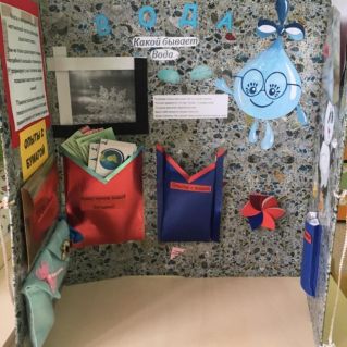 Лепбук - Свойства воды!