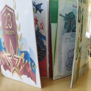 лэпбук "23 февраля"