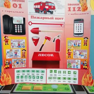 Стенд по пожарной безопасности