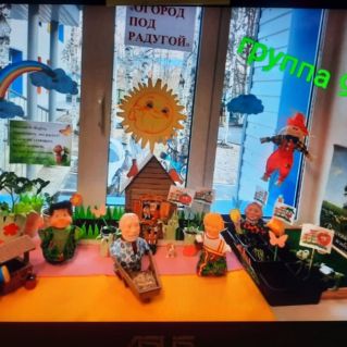 Огород под Радугой