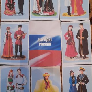 Дидактическое пособие "Народы России"