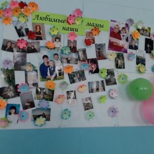 "Любимые наши мамы"