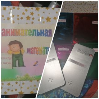 «Использование дидактических игр на занятии по ФЭМП"