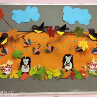 Осень к нам пришла