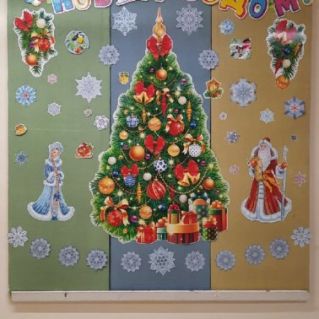 С Новым годом! В ожидании чуда!