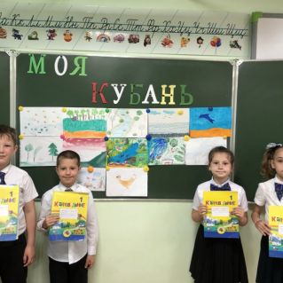 Моя малая Родина- Кубань