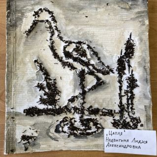"Цапля"