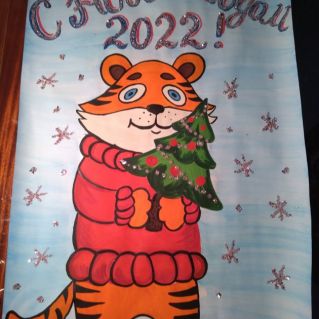 Символ года