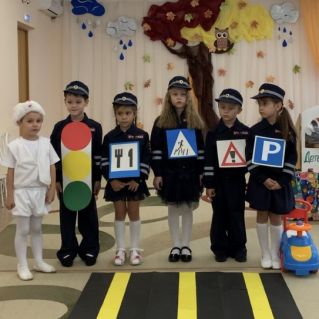 Безопасная дорога