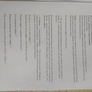 Знакомство с цифрами