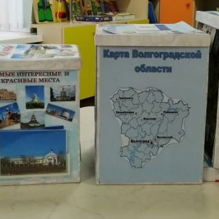 Многофункциональное дидактическое пособие "Я живу в России"