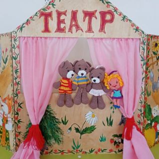 Ширма для театрализованной деятельности в группе раннего возраста