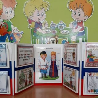 Лепбук  "Россия-Родина моя!"