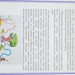 "Зрительные дорожки"