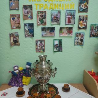 "По тропинкам народных традиций"