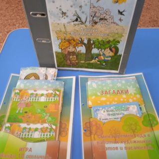 Лепбук "Времена года".