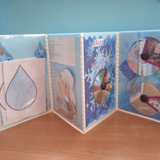 Лепбук "Вода".