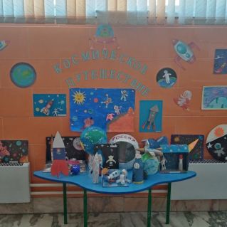 Выставка "Космическое путешествие"