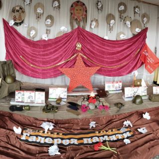 Мини-музей "Галерея памяти"