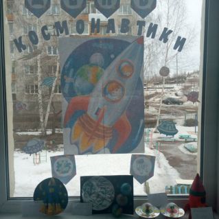 Окна "День Космонавтики"