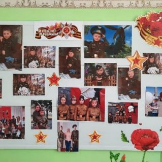 "Я помню! Я горжусь!"